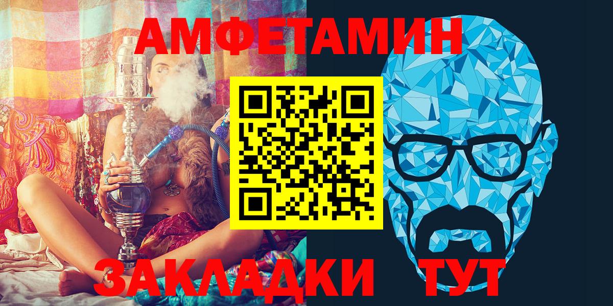 Амфетамин  АМФЕТАМИН  Вход с VPN  Амфетамин 98%  Красногорск 