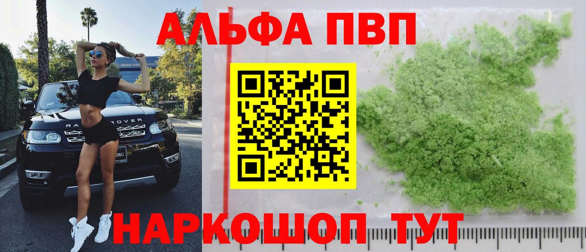 Красногорск  A PVP СК КРИС  Alpha PVP СК КРИС  Вход с VPN 