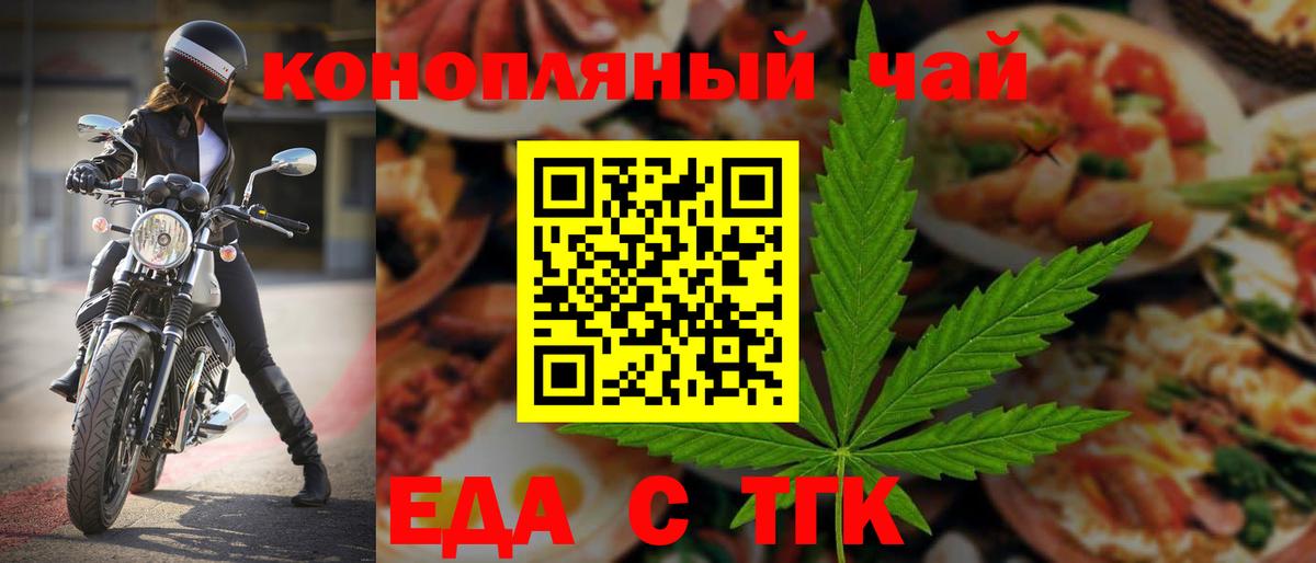Canna-Cookies марихуана  Вход с VPN  Красногорск 
