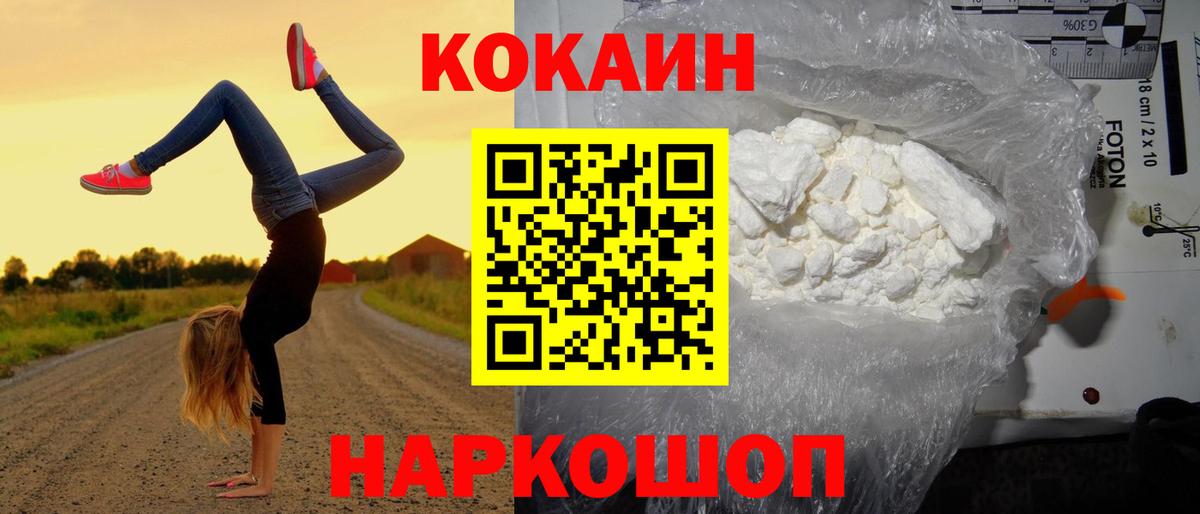 Красногорск  COCAIN 98%  Cocaine  Вход с VPN 