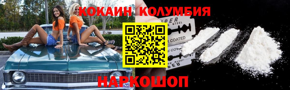 Cocaine 99% Красногорск