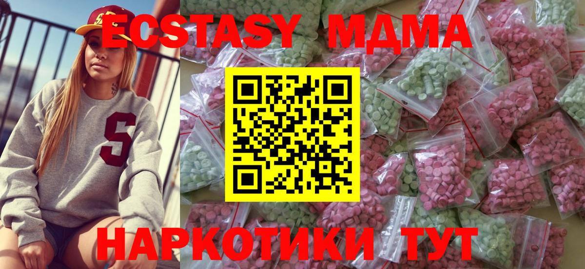 Красногорск  Экстази 280мг  купить наркотик  omg маркетплейс  Ecstasy круглые  Ecstasy  Вход с VPN 