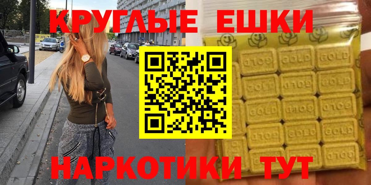 ЭКСТАЗИ таблы Красногорск
