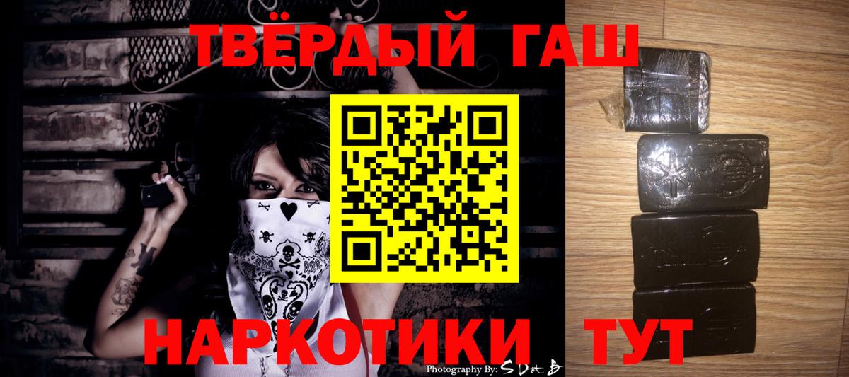 ГАШ hashish  ГАШ VHQ  ГАШИШ  Вход с VPN  Красногорск 