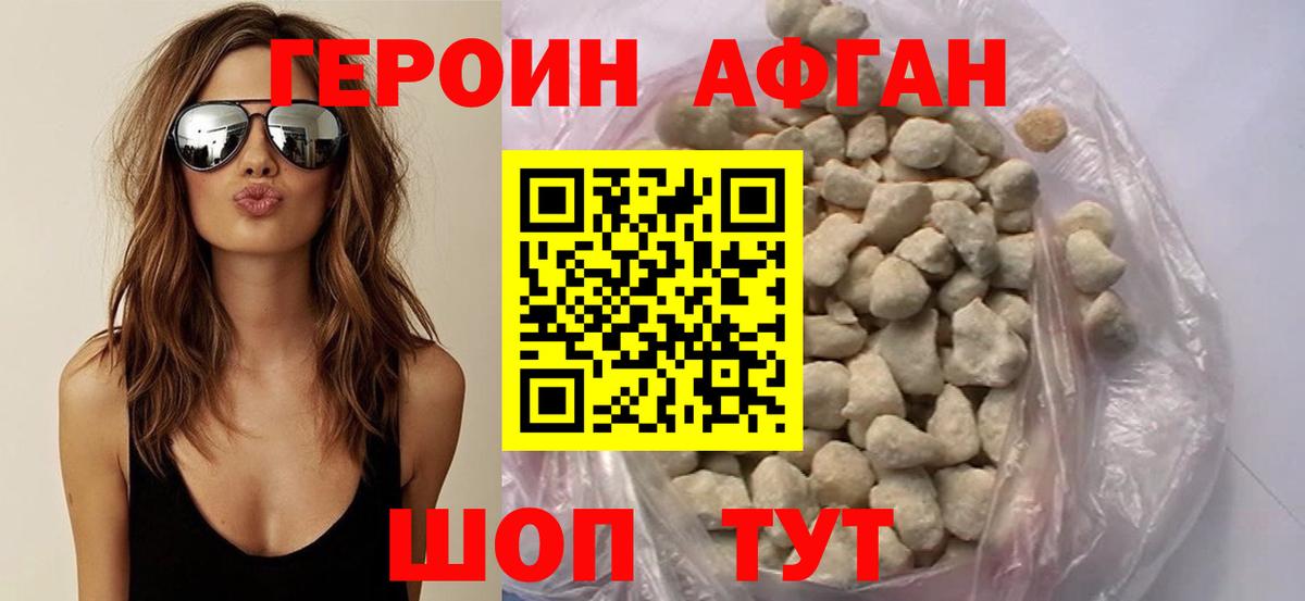 Красногорск  ГЕРОИН гречка  Вход с VPN 