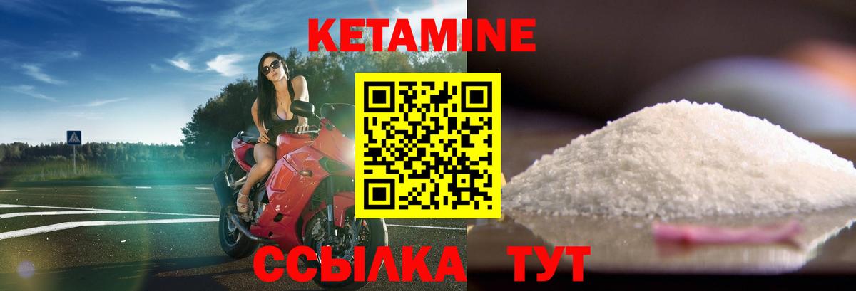 Кетамин ketamine  Кетамин VHQ  Красногорск  Вход с VPN 