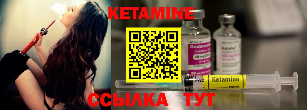 Кетамин ketamine Красногорск