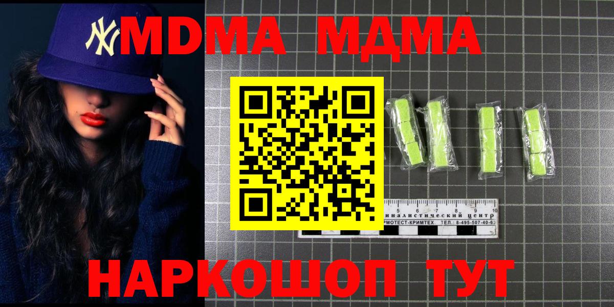 МДМА VHQ  МДМА  MDMA VHQ  Красногорск  Вход с VPN 