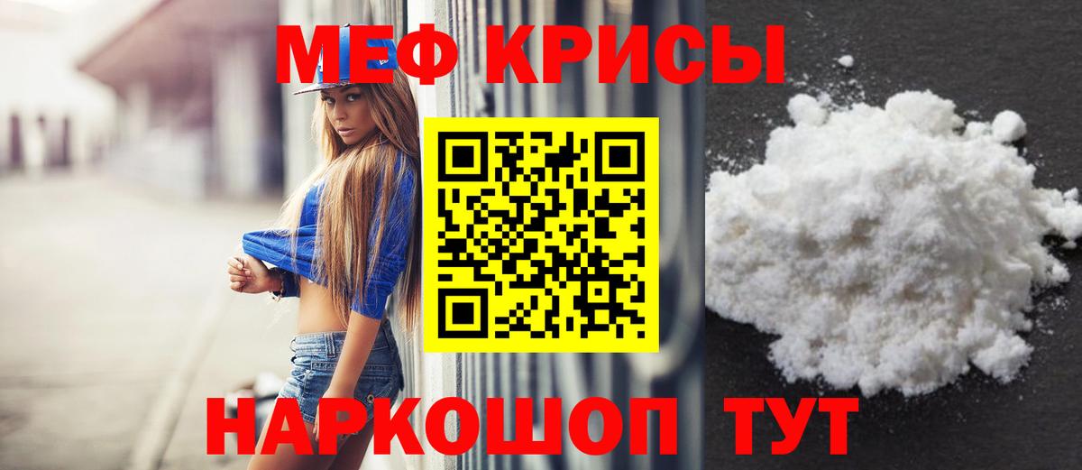 МЕФ mephedrone  МЕФ VHQ  Красногорск  Вход с VPN 