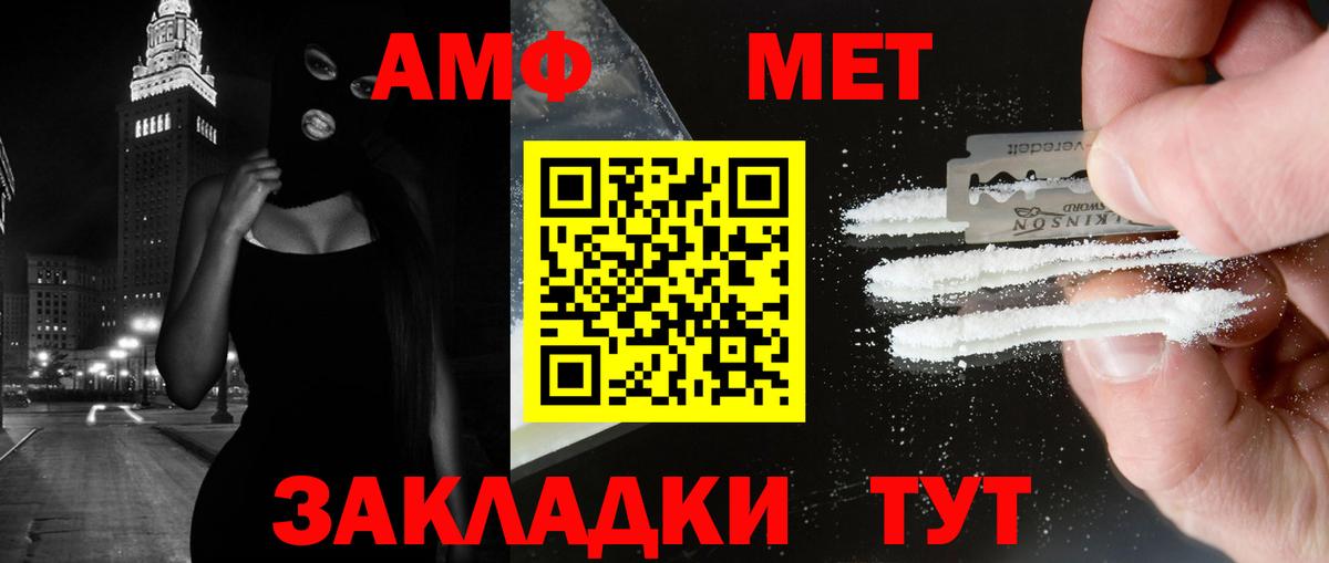МЕТАМФЕТАМИН Декстрометамфетамин 99.9%  МЕТАМФЕТАМИН Декстрометамфетамин 99.9%  Красногорск  Вход с VPN 