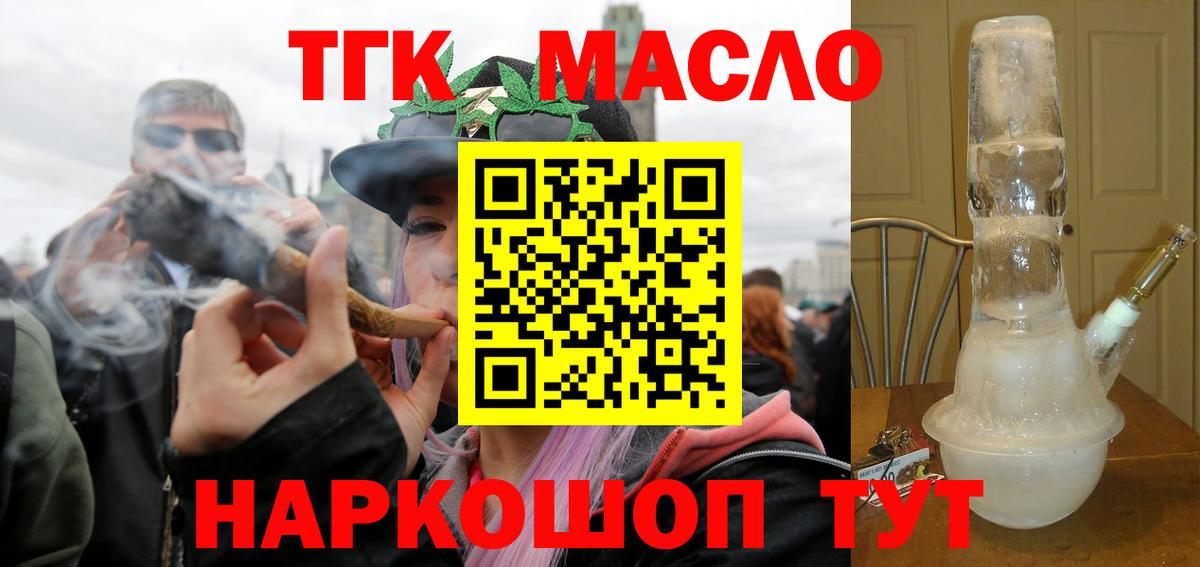 ТГК вейп с тгк Красногорск